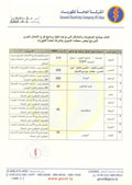 79NC49